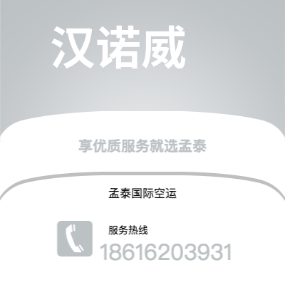 上海市到汉诺威海运价格查询|上海市至德国汉诺威国际海运整柜拼箱订舱2