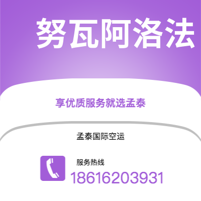 上海到努瓦阿洛法空运公司|上海到汤加努瓦阿洛法航空运输2