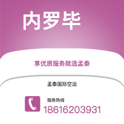 上海到内罗毕空运公司|上海到肯尼亚内罗毕航空运输2