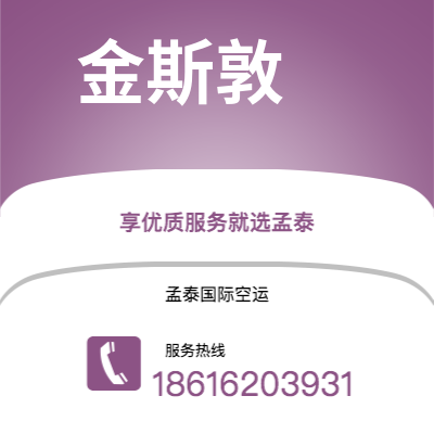 上海到金斯敦空运公司|上海到牙买加金斯敦航空运输2