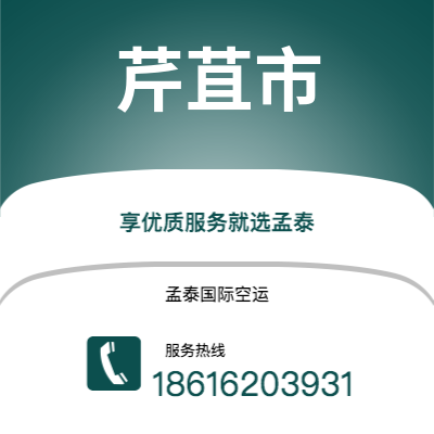 上海到芹苴市空运公司|上海至芹苴市航空运输2