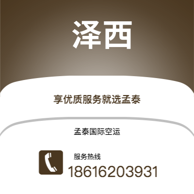 上海到泽西空运公司|上海至泽西航空运输2