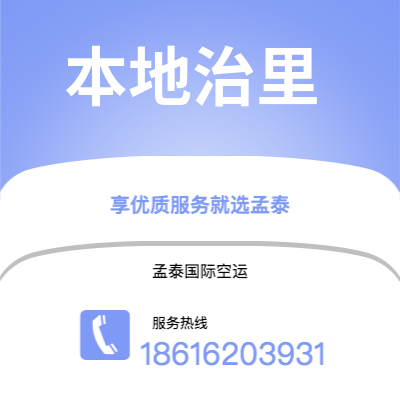 上海到本地治里空运公司|上海至本地治里航空运输2
