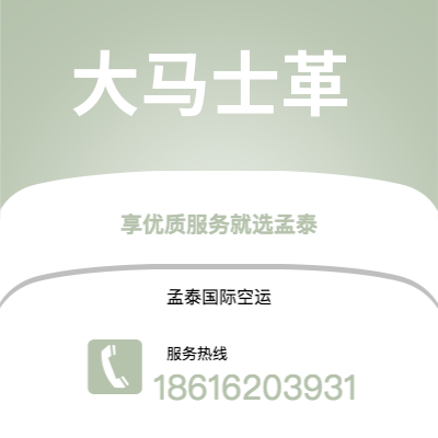 上海到大马士革空运公司|上海至大马士革航空运输2