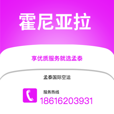 上海到霍尼亚拉空运公司|上海至霍尼亚拉航空运输2