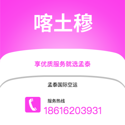 上海到喀土穆空运公司|上海至喀土穆航空运输2