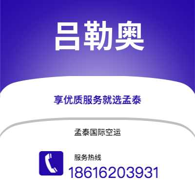 上海到吕勒奥空运公司|上海至吕勒奥航空运输2