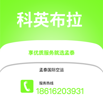 上海到科英布拉空运公司|上海至科英布拉航空运输2