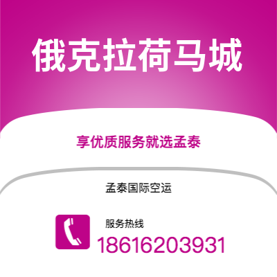 上海到俄克拉荷马城空运公司|上海至俄克拉荷马城航空运输2