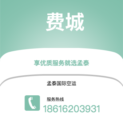 上海到费城空运公司|上海至费城航空运输2