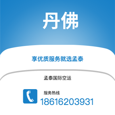 上海到丹佛空运公司|上海至丹佛航空运输2