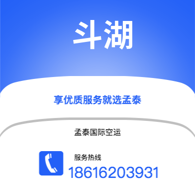 上海到斗湖空运公司|上海至斗湖航空运输2