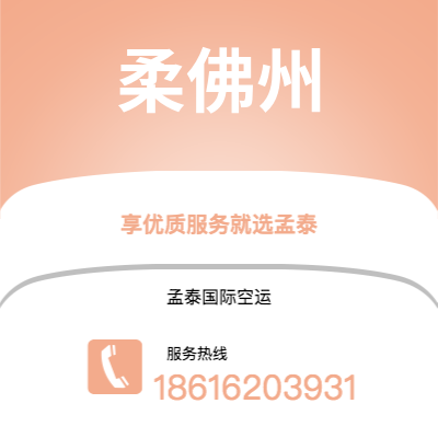 上海到柔佛州空运公司|上海至柔佛州航空运输2