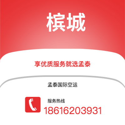 上海到槟城空运公司|上海至槟城航空运输2