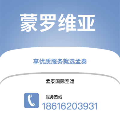 上海到蒙罗维亚空运公司|上海至蒙罗维亚航空运输2