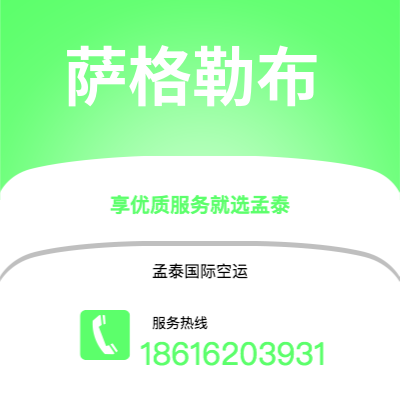 上海到萨格勒布空运公司|上海至萨格勒布航空运输2