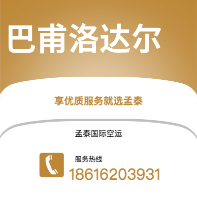 上海到巴甫洛达尔空运公司|上海至巴甫洛达尔航空运输2