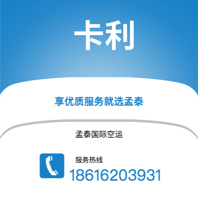 上海到卡利空运公司|上海至卡利航空运输2