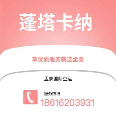 上海到蓬塔卡纳空运公司|上海至蓬塔卡纳航空运输2