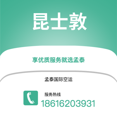 上海到昆士敦空运公司|上海至昆士敦航空运输2