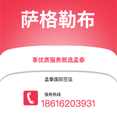 上海市到萨格勒布空运公司|上海市至克罗地亚萨格勒布航空运输2