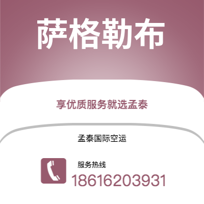 上海市到萨格勒布海运价格查询|上海市至克罗地亚萨格勒布国际海运整柜拼箱订舱2