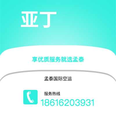 上海市到亚丁海运价格查询|上海市至也门亚丁国际海运整柜拼箱订舱2