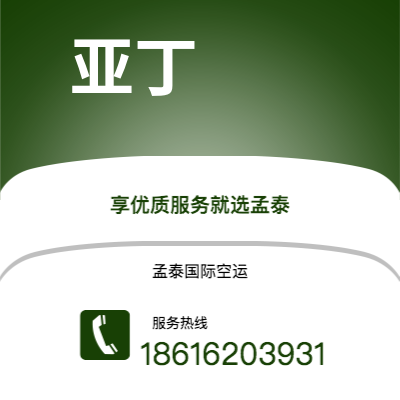 上海市到亚丁空运公司|上海市至也门亚丁航空运输2