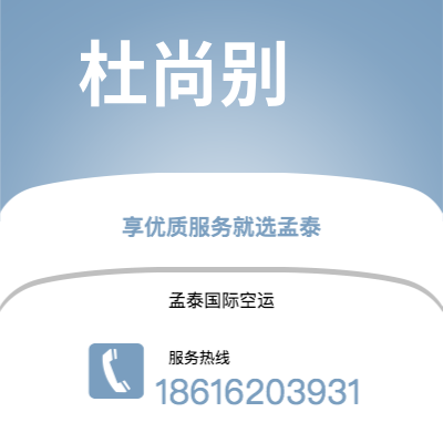 上海市到杜尚别海运价格查询|上海市至塔吉克斯坦杜尚别国际海运整柜拼箱订舱2
