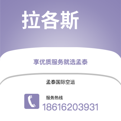 上海市到拉各斯海运价格查询|上海市至尼日利亚拉各斯国际海运整柜拼箱订舱2