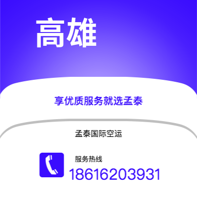 上海市到高雄海运价格查询|上海市至中国高雄国际海运整柜拼箱订舱2