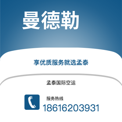 上海市到曼德勒空运公司|上海市至缅甸曼德勒航空运输2