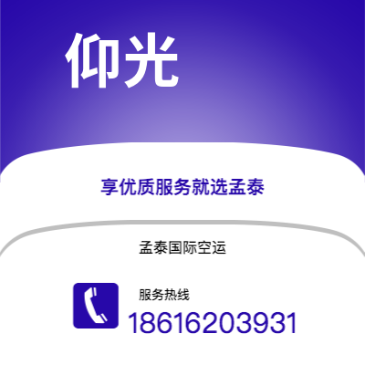上海市到仰光海运价格查询|上海市至缅甸仰光国际海运整柜拼箱订舱2