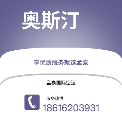 个旧市到奥斯汀空运公司|个旧市至美国奥斯汀航空运输2