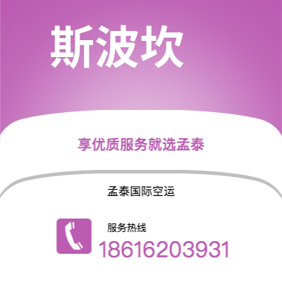 个旧市到斯波坎空运公司|个旧市至美国斯波坎航空运输2