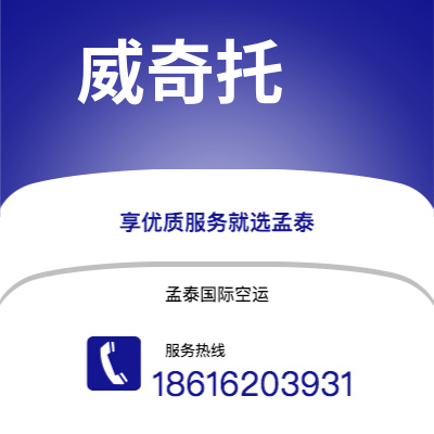 个旧市到威奇托海运价格查询|个旧市至美国威奇托国际海运整柜拼箱订舱2