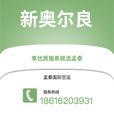 个旧市到新奥尔良海运价格查询|个旧市至美国新奥尔良国际海运整柜拼箱订舱2