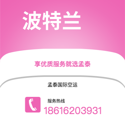 个旧市到波特兰海运价格查询|个旧市至美国波特兰国际海运整柜拼箱订舱2