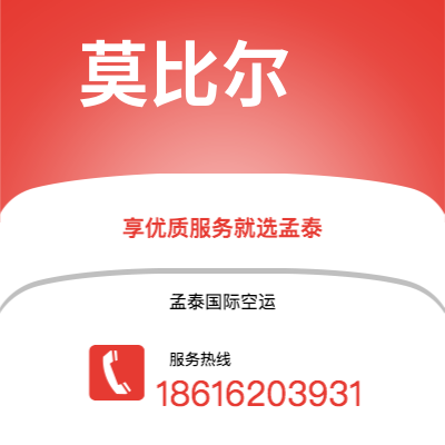 个旧市到莫比尔空运公司|个旧市至美国莫比尔航空运输2