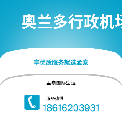 个旧市到奥兰多行政机场海运价格查询|个旧市至美国奥兰多行政机场国际海运整柜拼箱订舱2