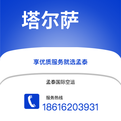 个旧市到塔尔萨海运价格查询|个旧市至美国塔尔萨国际海运整柜拼箱订舱2
