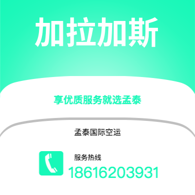 个旧市到加拉加斯海运价格查询|个旧市至委内瑞拉加拉加斯国际海运整柜拼箱订舱2