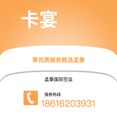 个旧市到卡宴空运公司|个旧市至法属圭那亚卡宴航空运输2