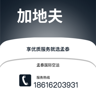 个旧市到加地夫海运价格查询|个旧市至英国加地夫国际海运整柜拼箱订舱2