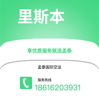 个旧市到里斯本海运价格查询|个旧市至葡萄牙里斯本国际海运整柜拼箱订舱2