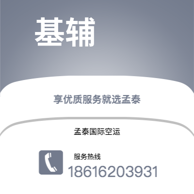 个旧市到基辅空运公司|个旧市至乌克兰基辅航空运输2