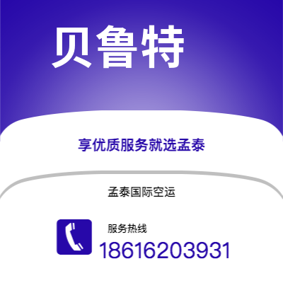 个旧市到贝鲁特海运价格查询|个旧市至黎巴嫩贝鲁特国际海运整柜拼箱订舱2