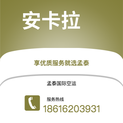 个旧市到安卡拉海运价格查询|个旧市至土耳其安卡拉国际海运整柜拼箱订舱2