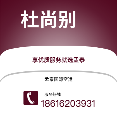 个旧市到杜尚别空运公司|个旧市至塔吉克斯坦杜尚别航空运输2