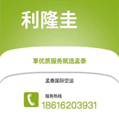 个旧市到利隆圭海运价格查询|个旧市至马拉维利隆圭国际海运整柜拼箱订舱2